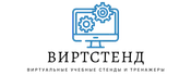 Разработка виртуальных лабораторных стендов, тренажеров и симуляторов для образовательных учреждений по всему миру.